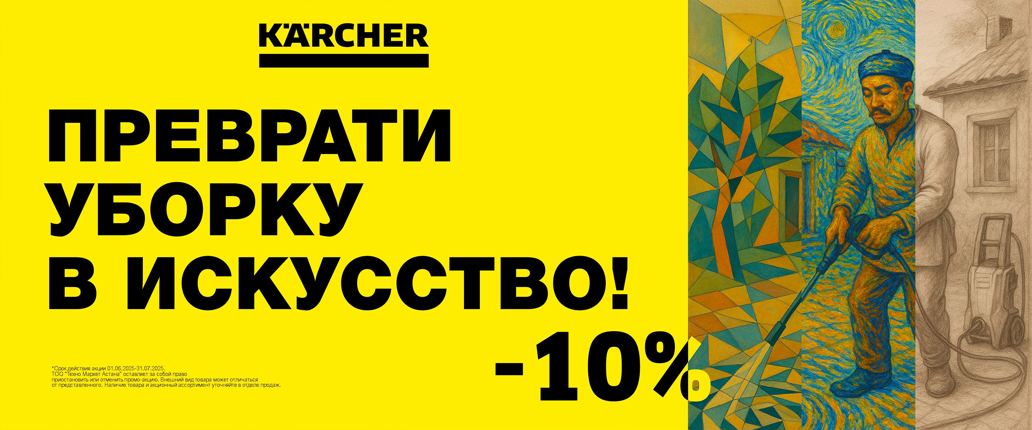 technomarket