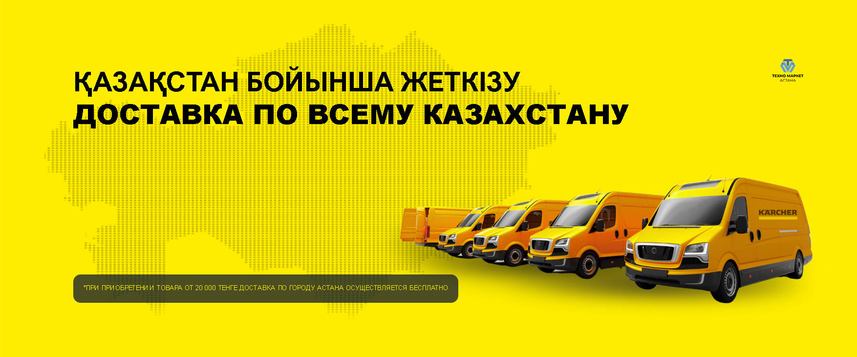 technomarket