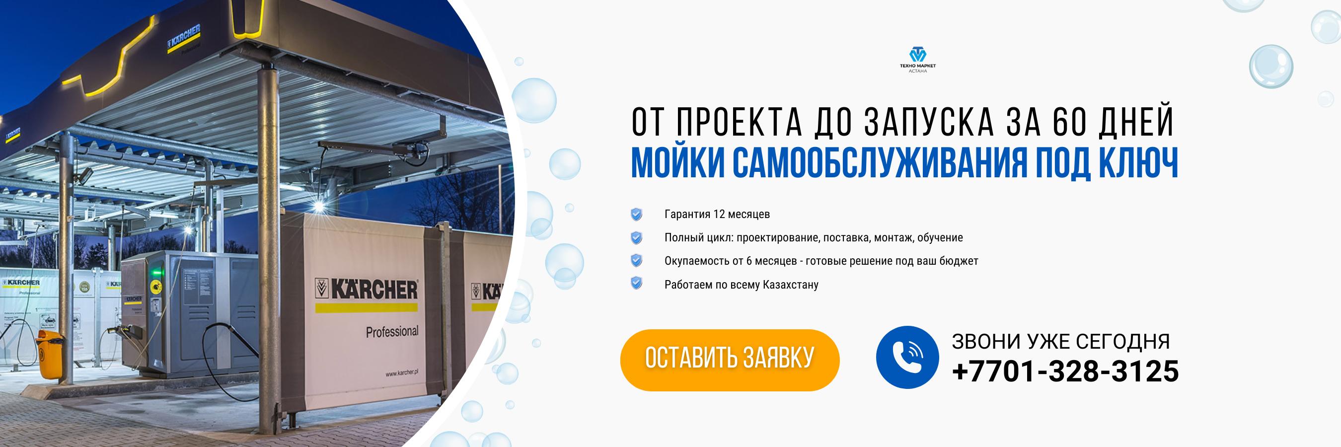 technomarket